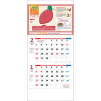 NK927 野菜で免疫力アップ！！（2か月文字）【通常30営業日後納品】 名入れカレンダー