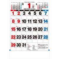 TD610 3色ジャンボ文字月表【7月中旬以降出荷】 名入れカレンダー