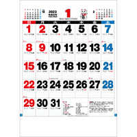 TD884 ３色実用文字月表【通常30営業日後納品】 名入れカレンダー