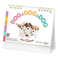 SG952 DOG・DOG・DOG（エコペーパーリング）【8月上旬頃より順次出荷予定】 名入れカレンダー