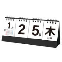 SG9547 Daily(デイリー)【8月上旬頃より順次出荷予定】 名入れカレンダー