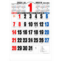 NK191 ジャンボ3色文字【8月上旬頃より順次出荷予定】 名入れカレンダー