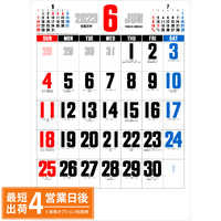 SG453 3色デラックス文字【通常20営業日後納品】 名入れカレンダー
