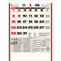 TD882 開運カレンダー（年間開運暦付）【通常30営業日後納品】 名入れカレンダー