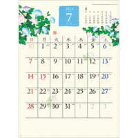 NK67 和の彩花【8月上旬頃より順次出荷予定】 名入れカレンダー