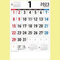 NS501 ジャンボ ベストスケジュール 文字月表 【9月上旬以降出荷】 名入れカレンダー