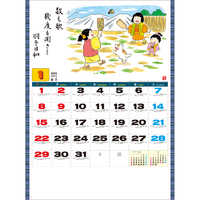 SG265 わらべ歳時記【7月中旬以降出荷】 名入れカレンダー