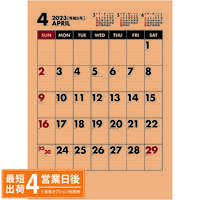 SG469 クラフトスケジュール【通常20営業日後納品】 名入れカレンダー