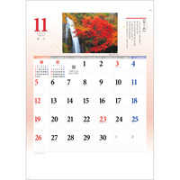 NK88 和の彩り【通常30営業日後納品】 名入れカレンダー