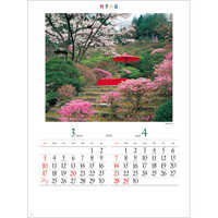 NK16 四季の庭【8月上旬頃より順次出荷予定】 名入れカレンダー