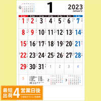 NS501 ジャンボ ベストスケジュール 文字月表 名入れカレンダー