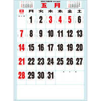 SG450 色分文字月表【7月中旬以降出荷】 名入れカレンダー