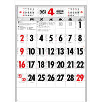 SG237 NEW厚口文字月表【通常20営業日後納品】 名入れカレンダー