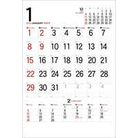 NK192 シンプルスケジュール・ジャンボ【通常30営業日後納品】 名入れカレンダー