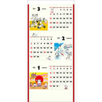 NK912 招福ねこ暦（3か月文字）【7月中旬以降出荷】 名入れカレンダー