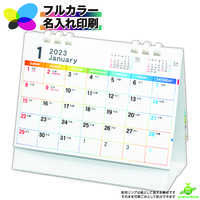 TS320 カラフルエコカレンダー【通常20営業日後納品】 名入れカレンダー
