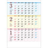 SP109 ワンツースリー文字【通常30営業日後納品】 名入れカレンダー