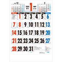 IC520 3色ジャンボ・漢字百科（年間予定表付） 名入れカレンダー