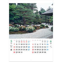 SG205 庭の心【7月中旬以降出荷】 名入れカレンダー