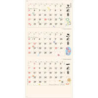 NK911 和風文字月表（3か月文字）【8月上旬頃より順次出荷予定】 名入れカレンダー