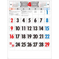 SG288 3色文字月表【7月中旬以降出荷】 名入れカレンダー