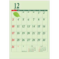 IC521 ジャンボ・グリーンカレンダー【通常30営業日後納品】 名入れカレンダー