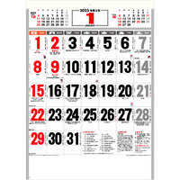 MW10 46/4切文字月表(メモなし)【通常30営業日後納品】 名入れカレンダー